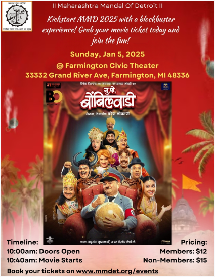 Marathi Movie-Mukkampost Bombilwadi